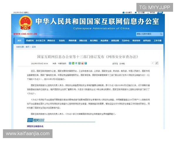 凯发体育集团网址官方入口安全指南，保障用户信息安全和顺畅访问体验