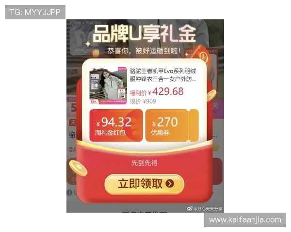 凯发PA旗舰厅最新优惠码领取指南：助力玩家享受更多专属福利