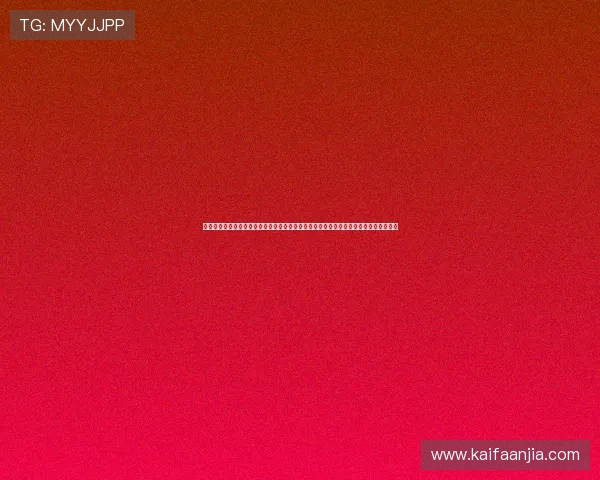 凯发娱乐旗舰网站为新手玩家提供详细注册指南与操作技巧，助你快速上手赢取更多奖励