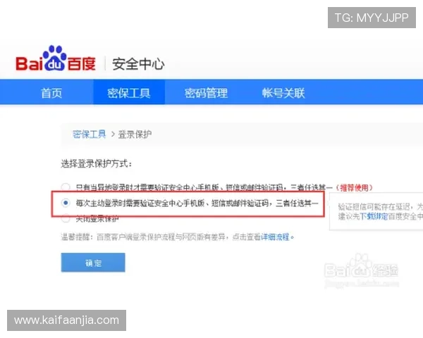 凯发网网站登录入口手机版官网官方入口安全保障措施，确保玩家账号信息安全无忧