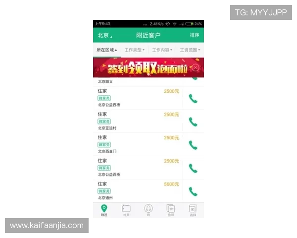掌握凯发手机官网客户端下载方法，确保游戏体验流畅无忧