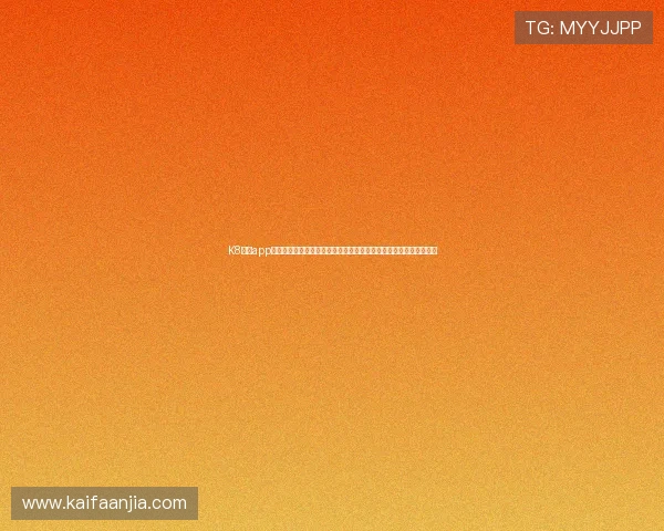 K8凯发app网址最新登录入口及安全保障指南，确保玩家顺利体验高效游戏体验